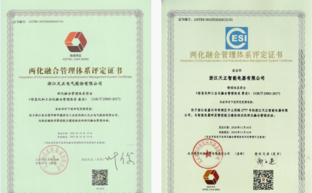 深耕“新基建”，金年会,金年会官方网站入口,金年会金字招牌信誉至上入口电气“两化”融合再结硕果！